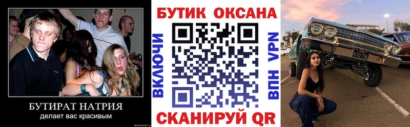 БУТИРАТ 1.4BDO  магазин продажи   Рыбное 