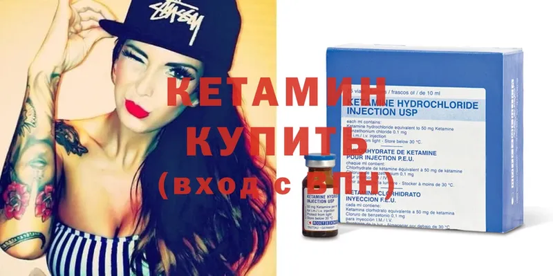 Кетамин ketamine  Рыбное 