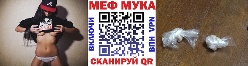 Меф 4 MMC  наркота  Рыбное 