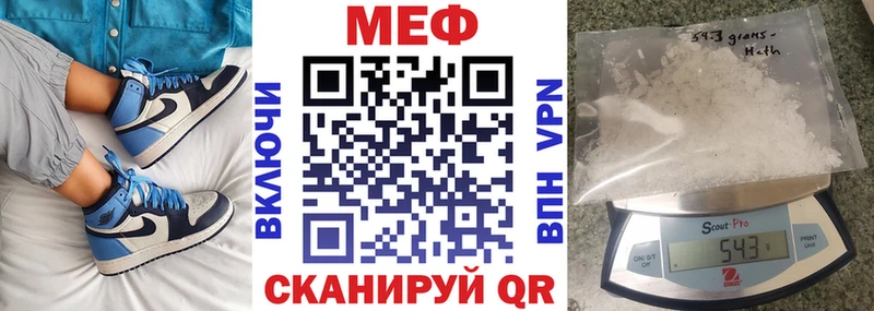 Мефедрон  Рыбное